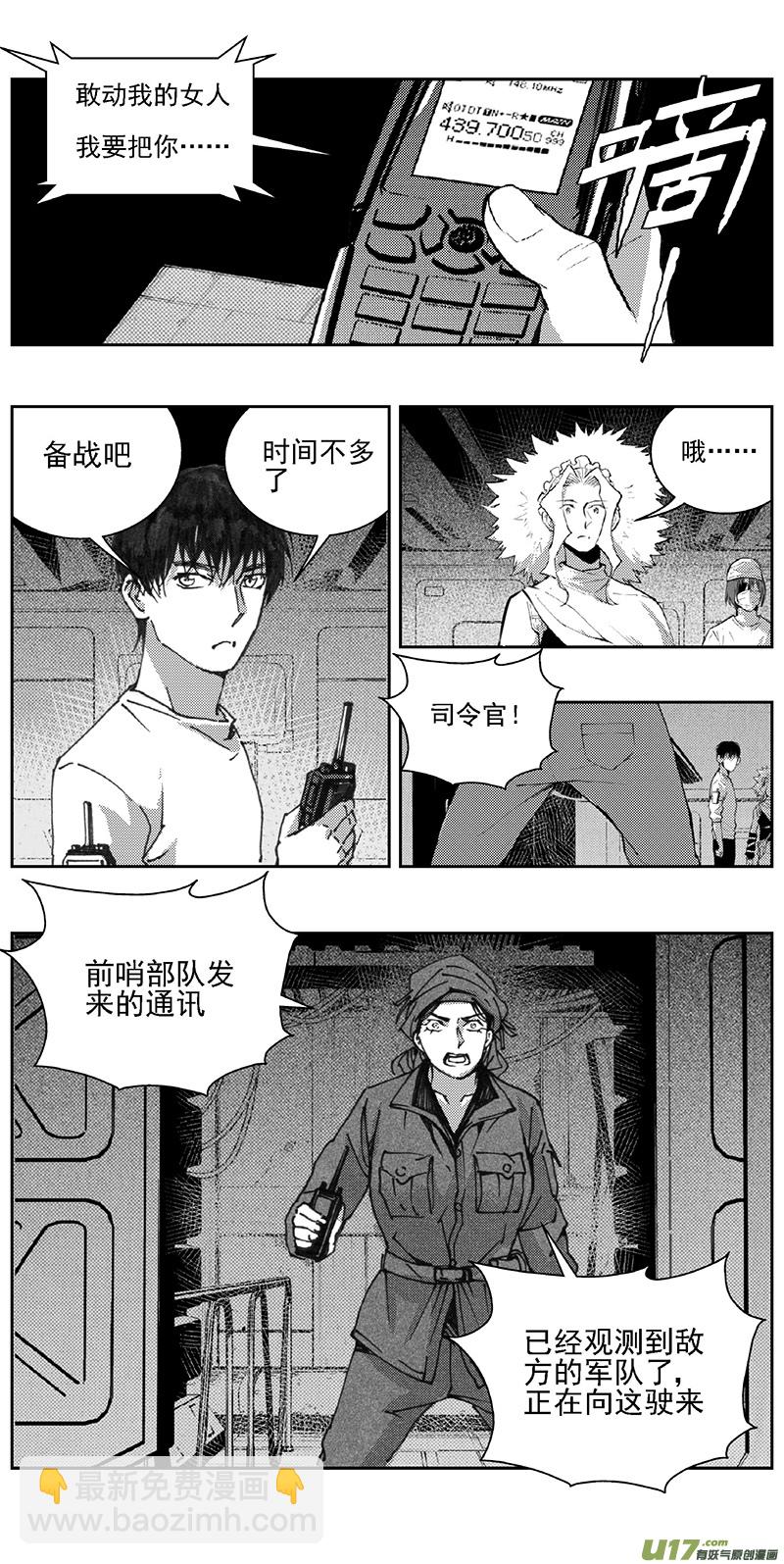 🍶雏蜂 343：第三部172重生（其六） 第20页