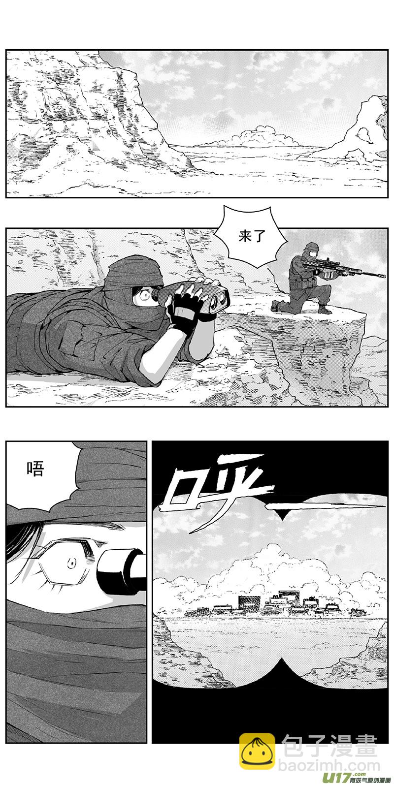🍶雏蜂 343：第三部172重生（其六） 第22页