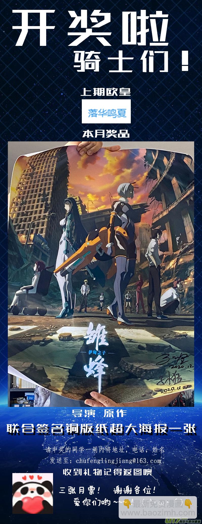 🍶雏蜂 343：第三部172重生（其六） 第24页