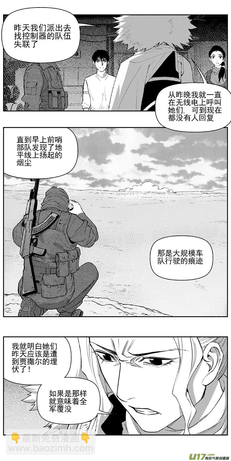 🍶雏蜂 343：第三部172重生（其六） 第3页
