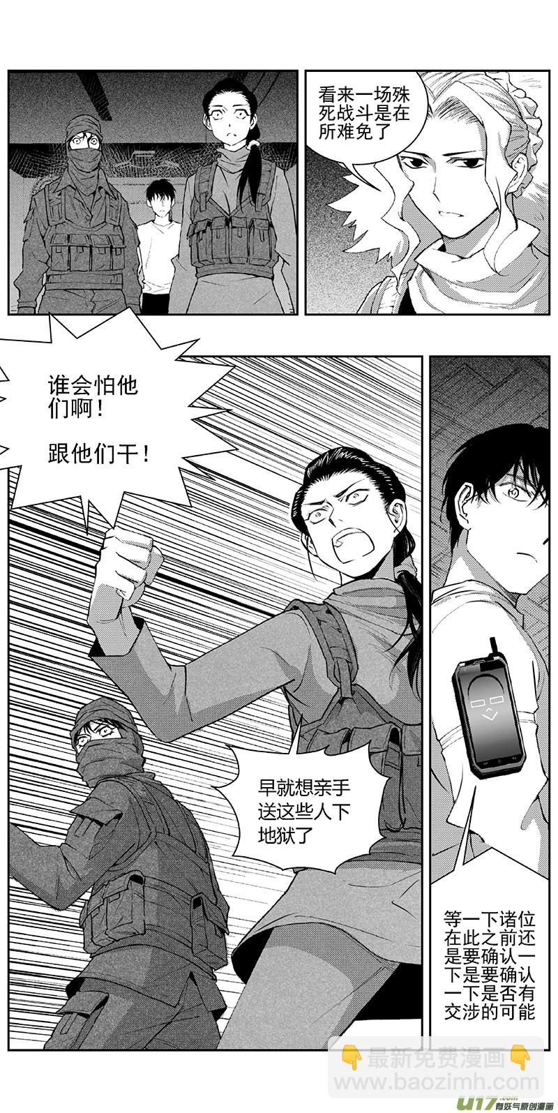 🍶雏蜂 343：第三部172重生（其六） 第4页