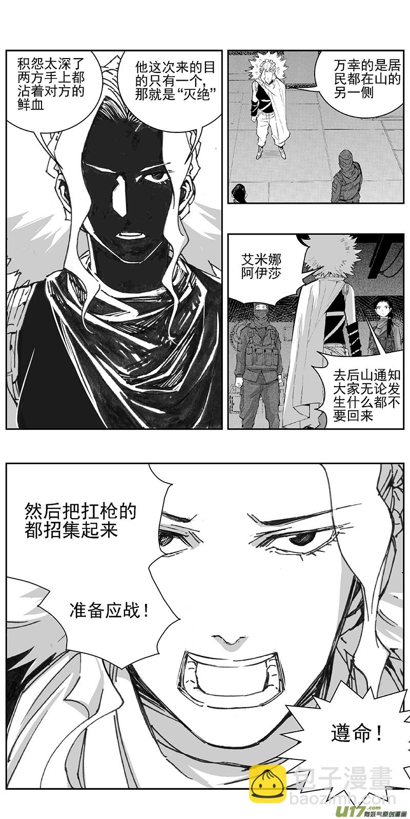 🍶雏蜂 343：第三部172重生（其六） 第6页