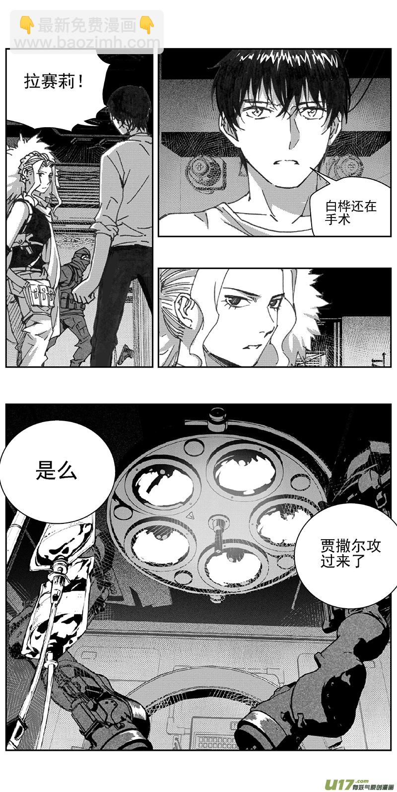 🍶雏蜂 343：第三部172重生（其六） 第7页