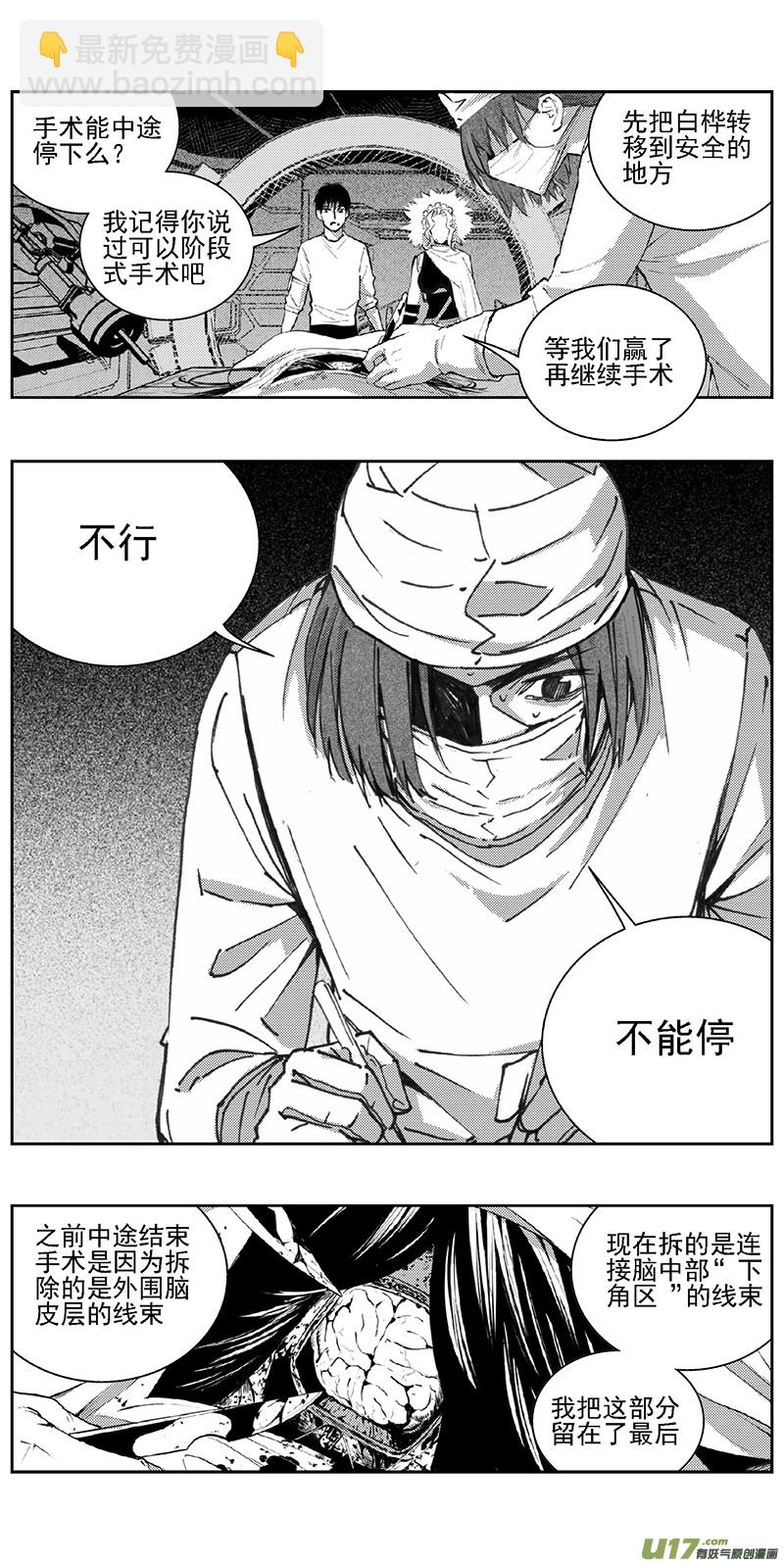 🍶雏蜂 343：第三部172重生（其六） 第8页