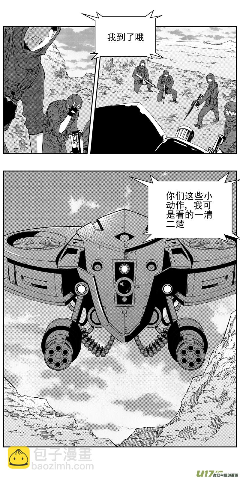 🍶雏蜂 345：第三部174重生（其八） 第10页