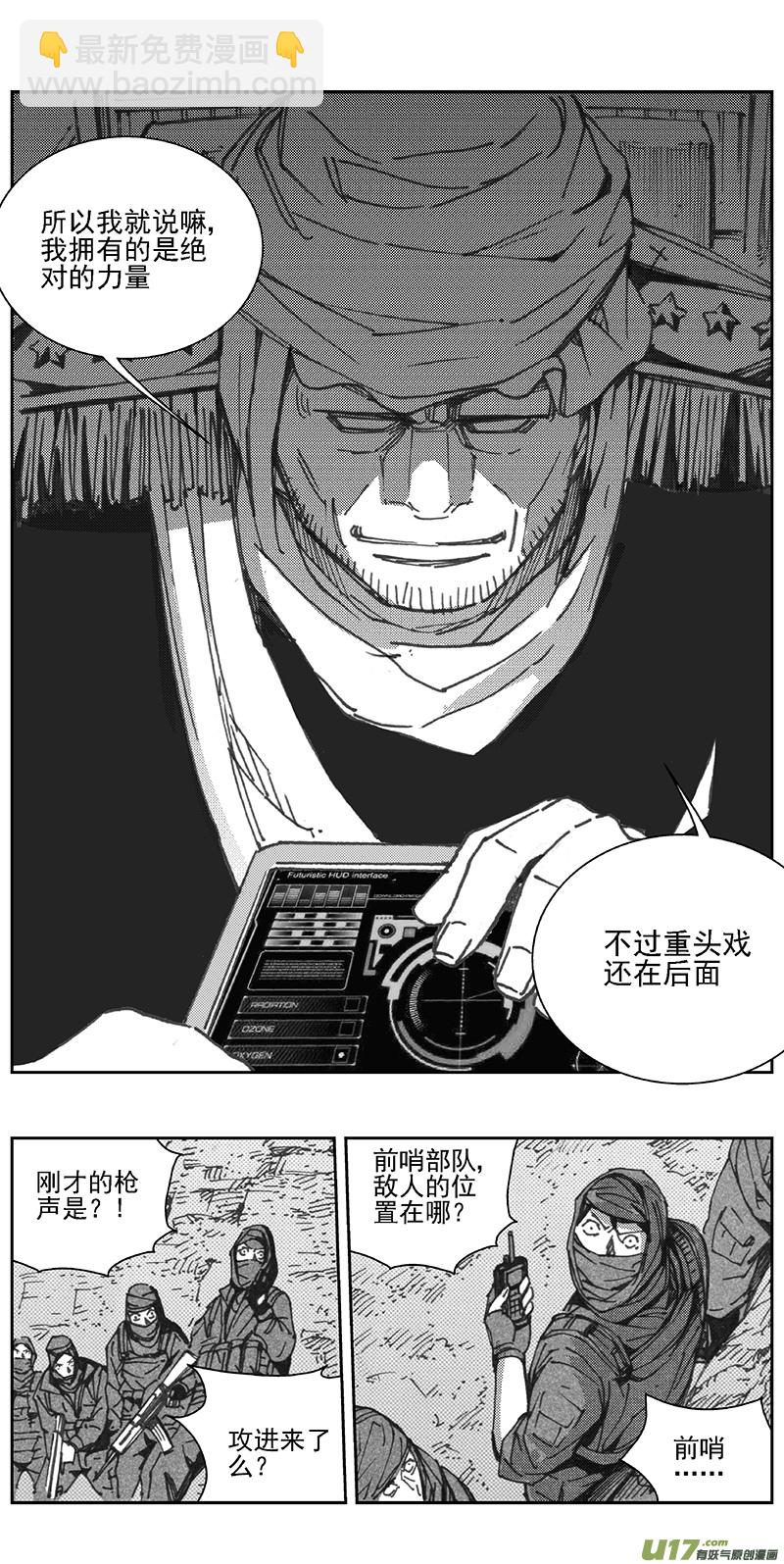 🍶雏蜂 345：第三部174重生（其八） 第12页