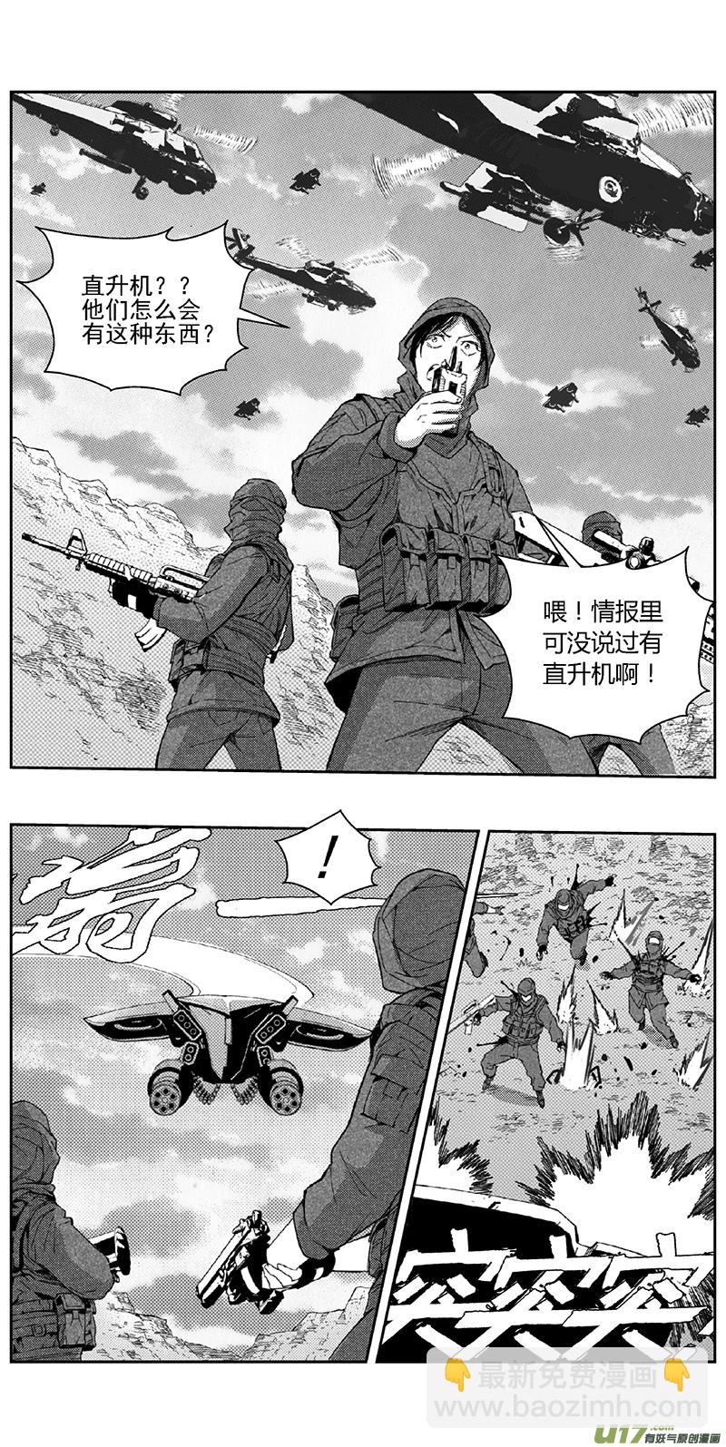 🍶雏蜂 345：第三部174重生（其八） 第14页