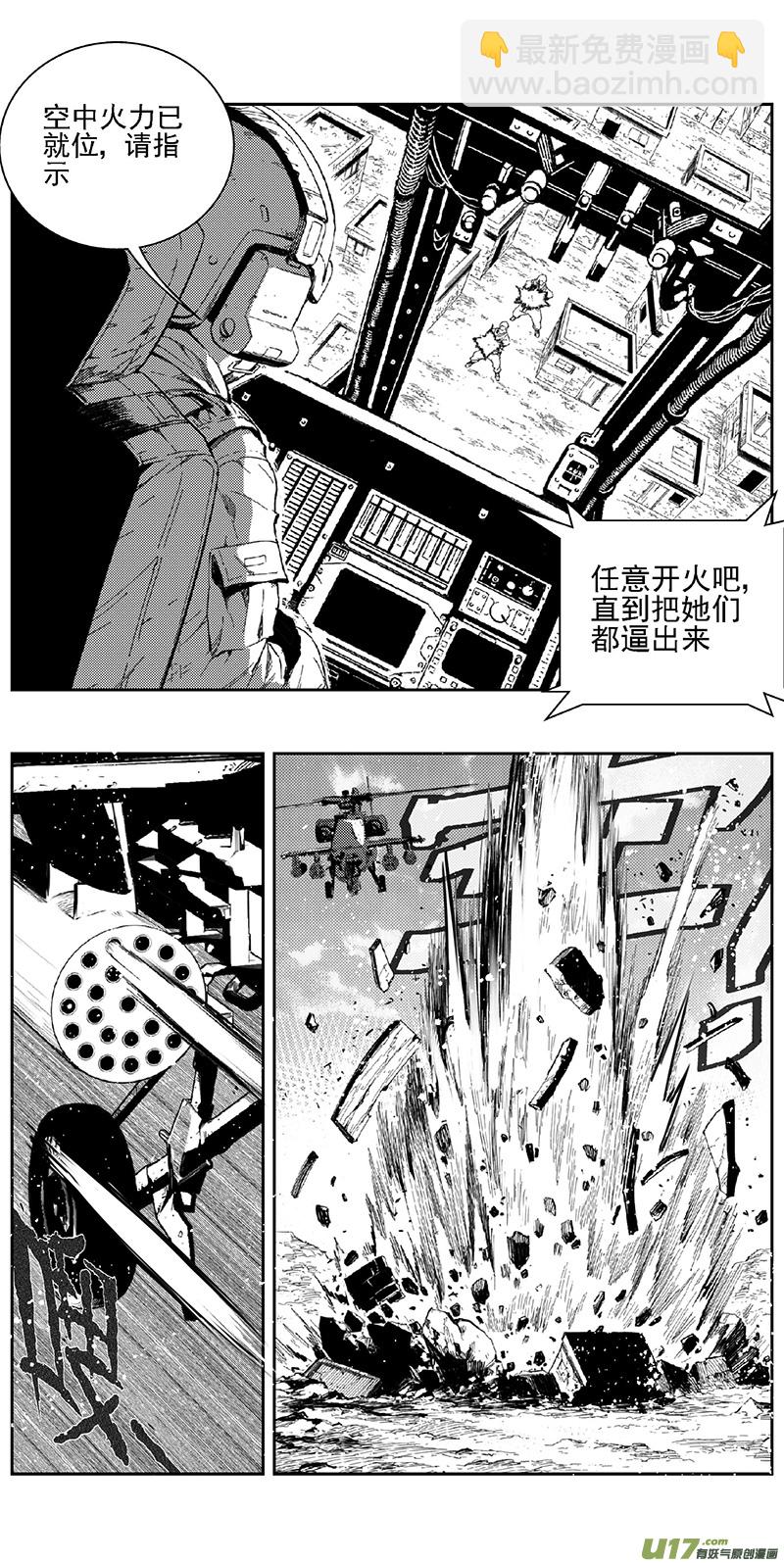 🍶雏蜂 345：第三部174重生（其八） 第15页