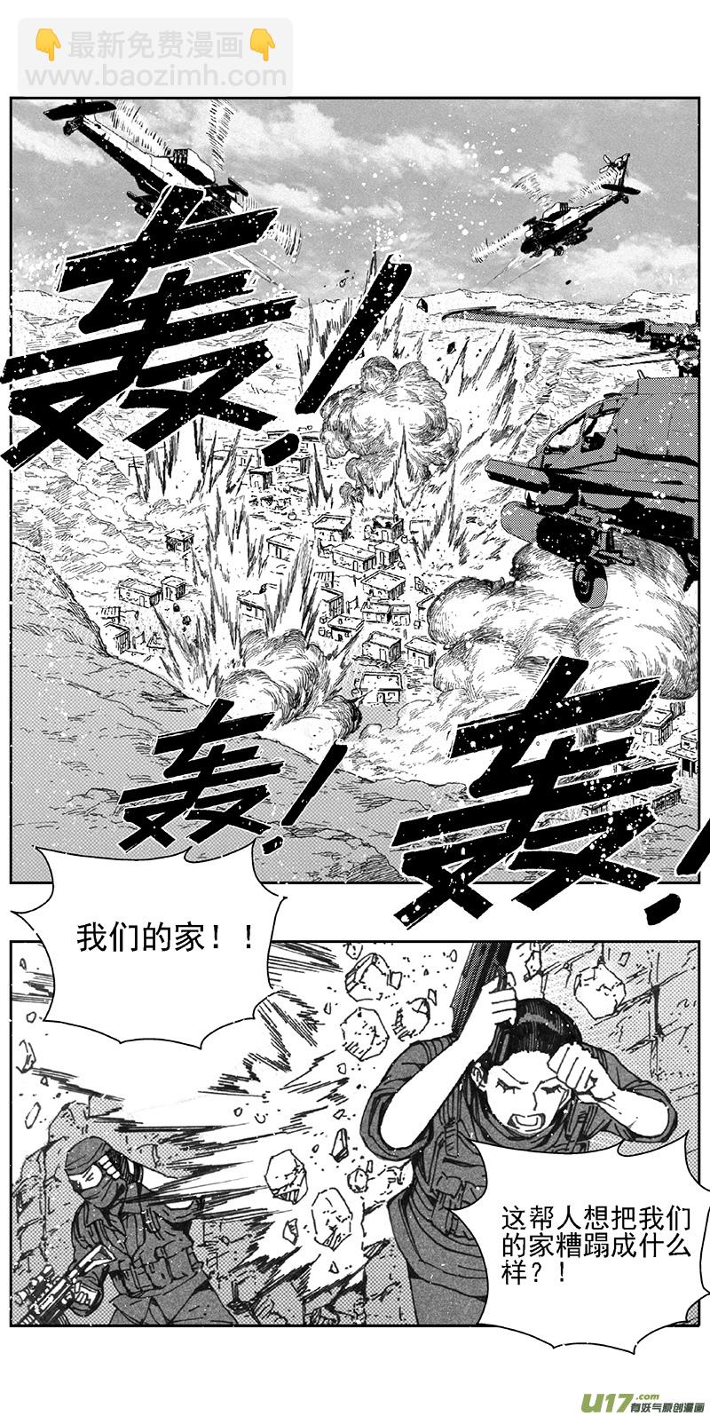 🍶雏蜂 345：第三部174重生（其八） 第16页