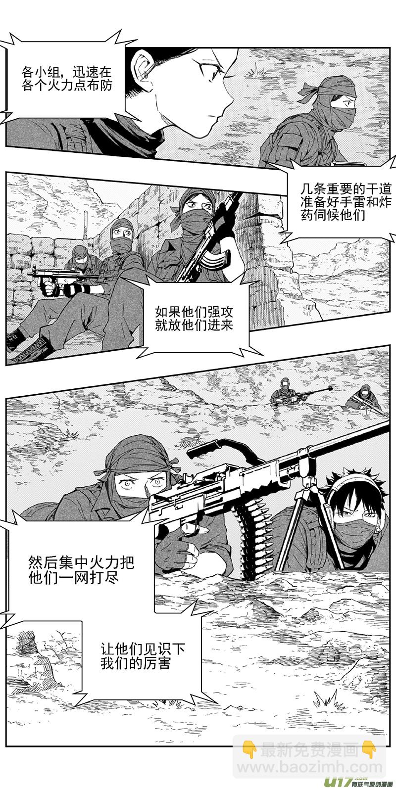 🍶雏蜂 345：第三部174重生（其八） 第2页