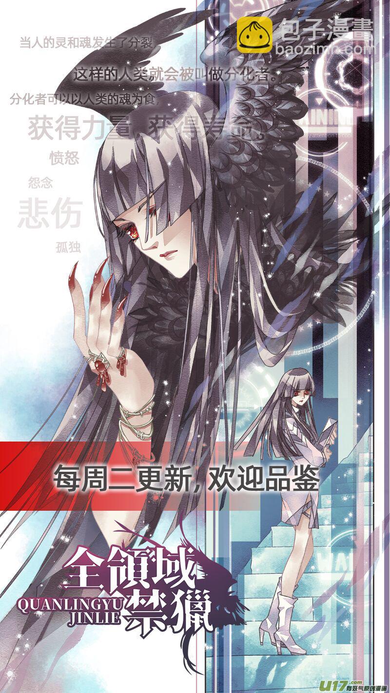 🍶雏蜂 345：第三部174重生（其八） 第20页