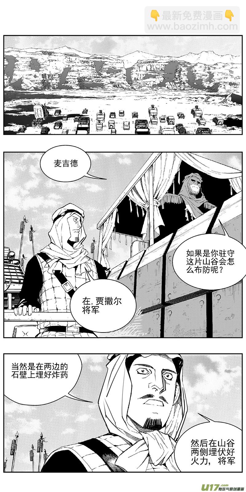 🍶雏蜂 345：第三部174重生（其八） 第3页