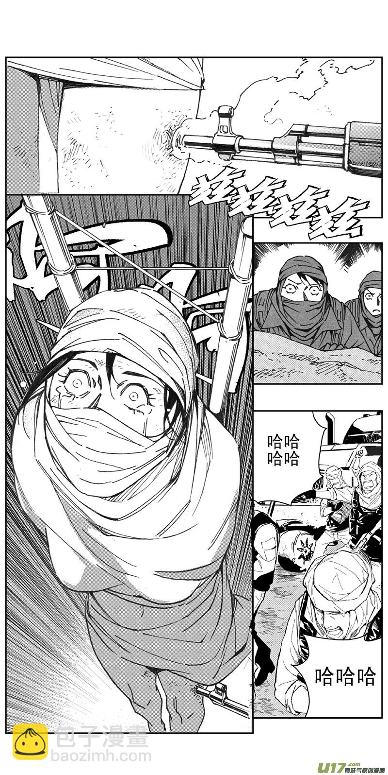 🍶雏蜂 345：第三部174重生（其八） 第6页