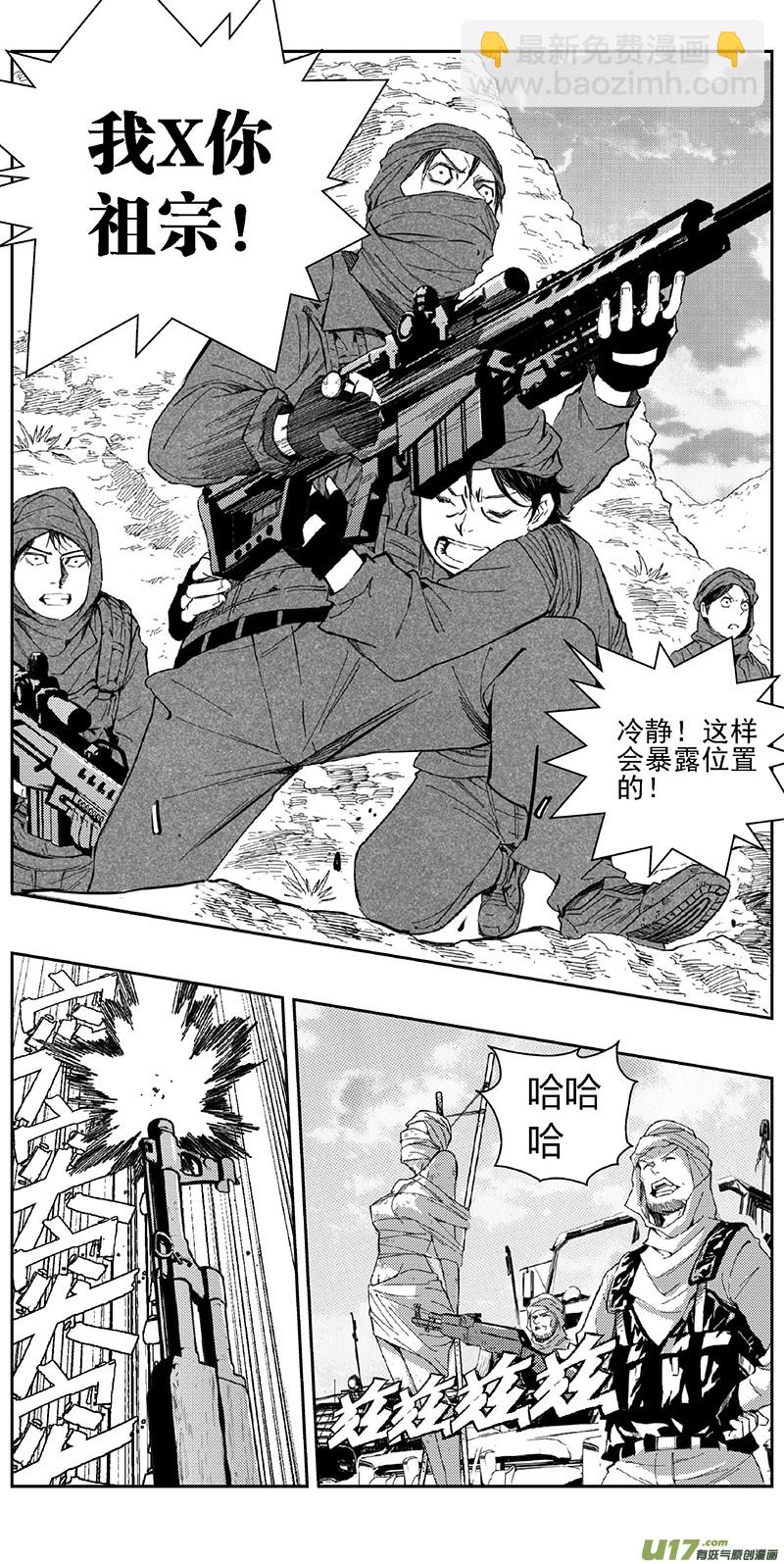 🍶雏蜂 345：第三部174重生（其八） 第7页