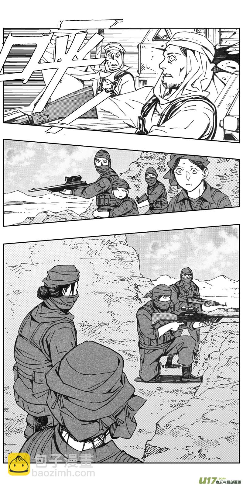 🍶雏蜂 345：第三部174重生（其八） 第8页