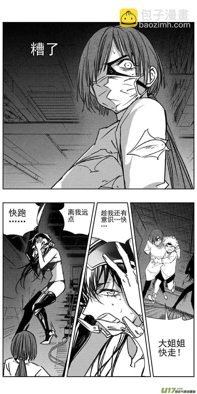 🍶雏蜂 347：第三部176重生（其十） 第10页