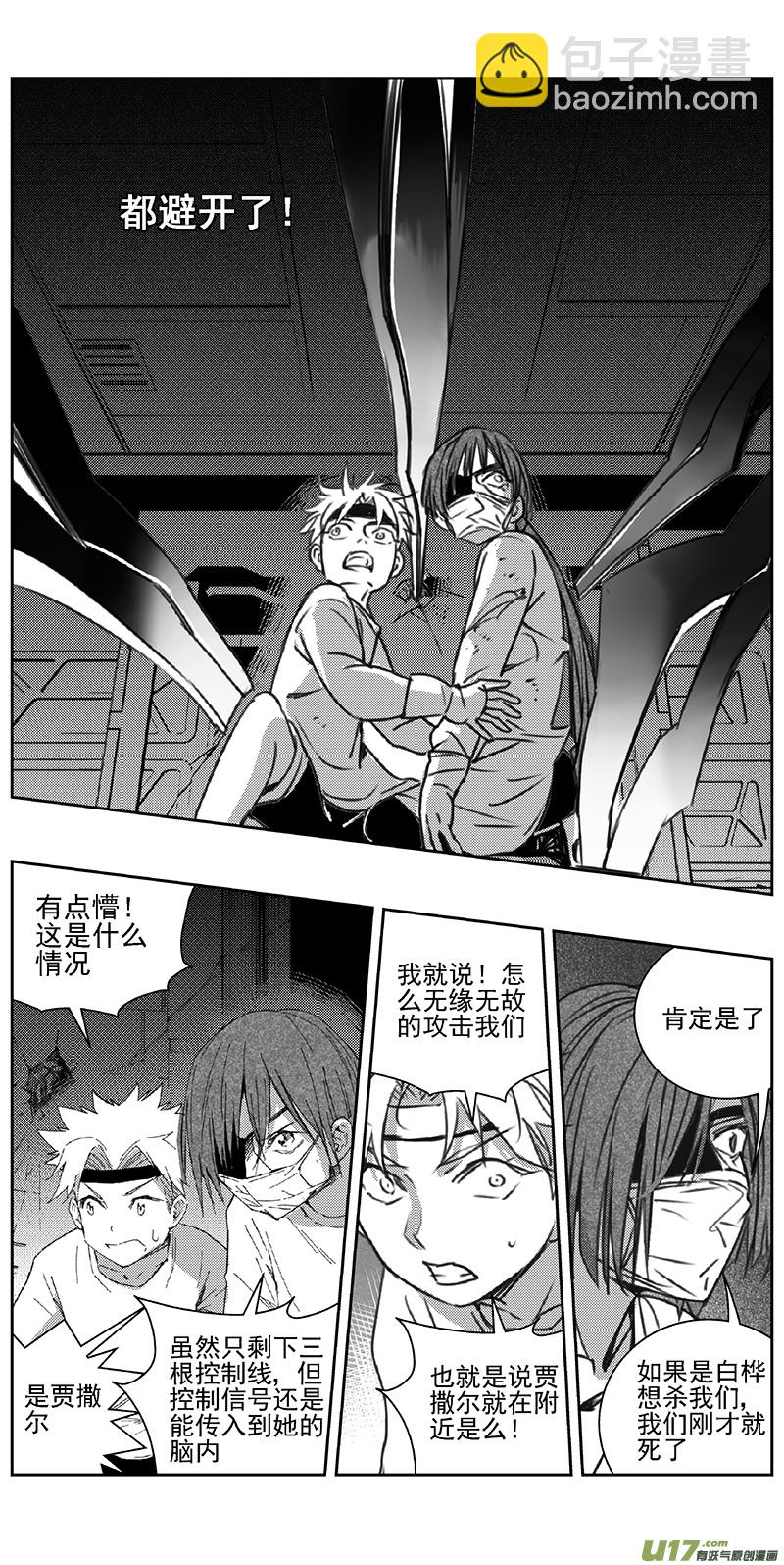 🍶雏蜂 347：第三部176重生（其十） 第12页