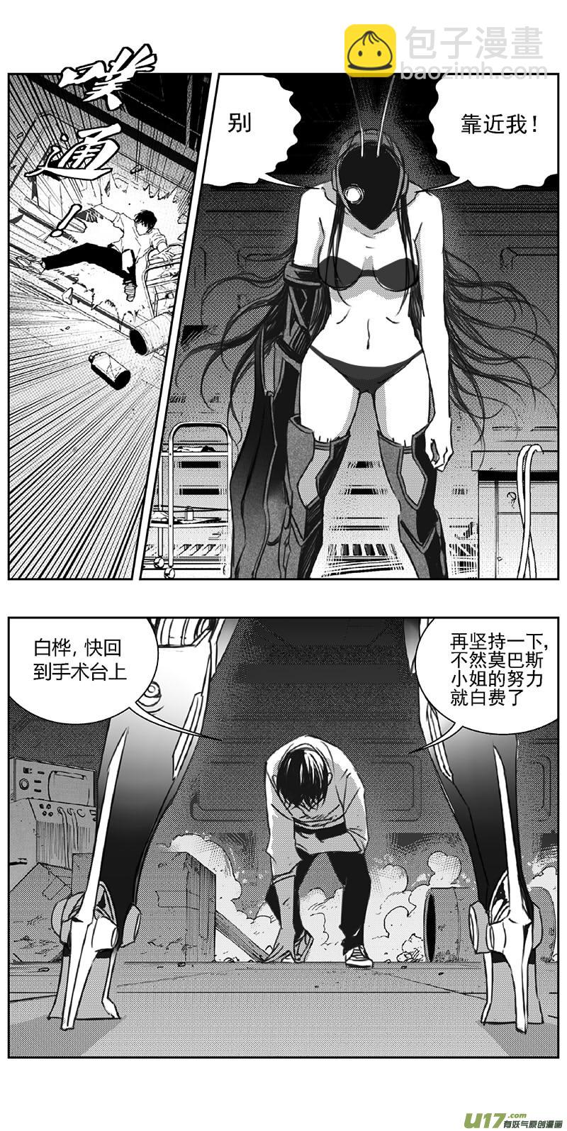 🍶雏蜂 347：第三部176重生（其十） 第18页