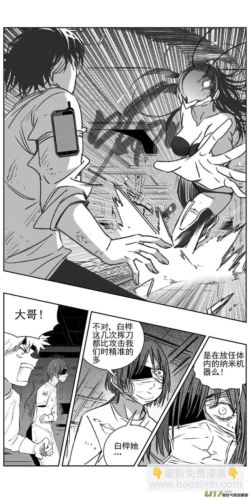 🍶雏蜂 347：第三部176重生（其十） 第20页