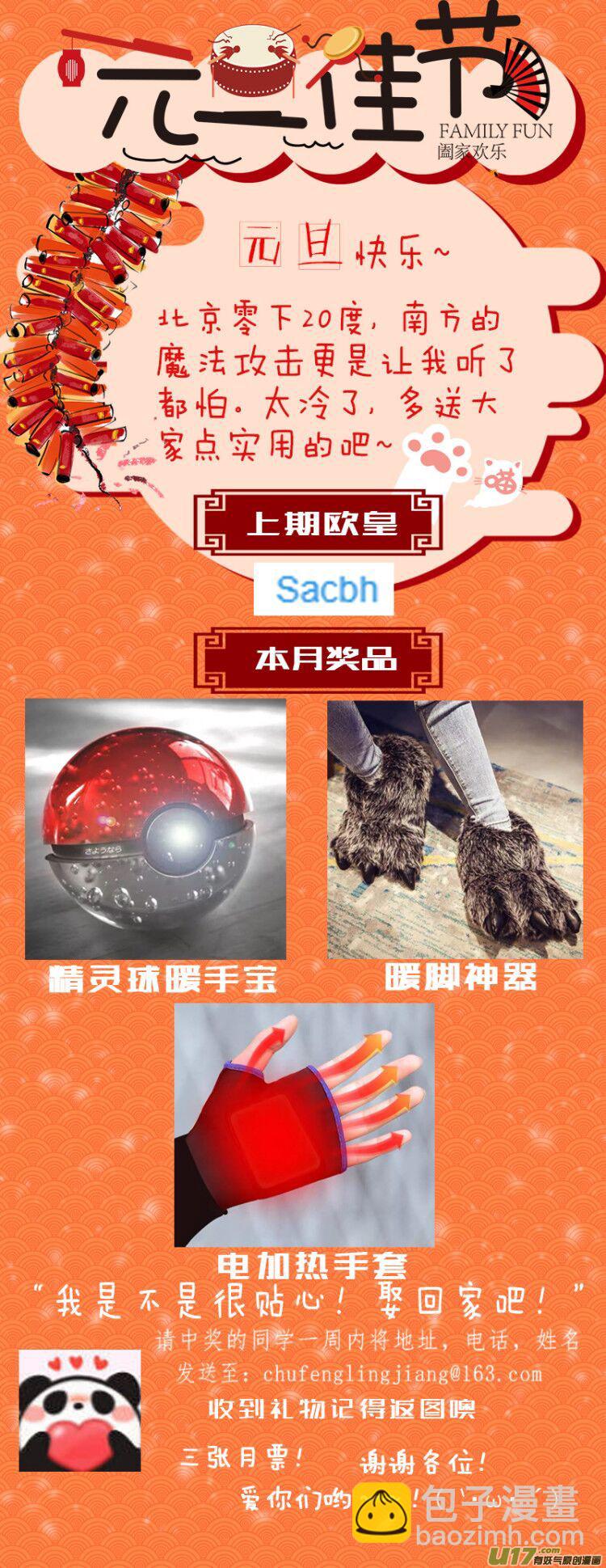 🍶雏蜂 347：第三部176重生（其十） 第21页