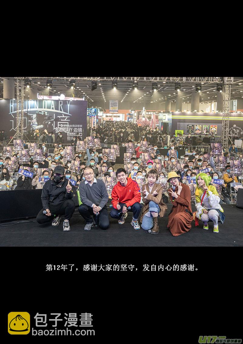 🍶雏蜂 347：第三部176重生（其十） 第22页