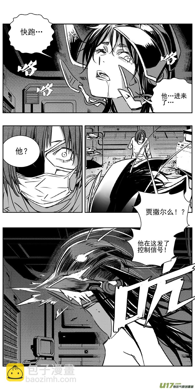 🍶雏蜂 347：第三部176重生（其十） 第6页