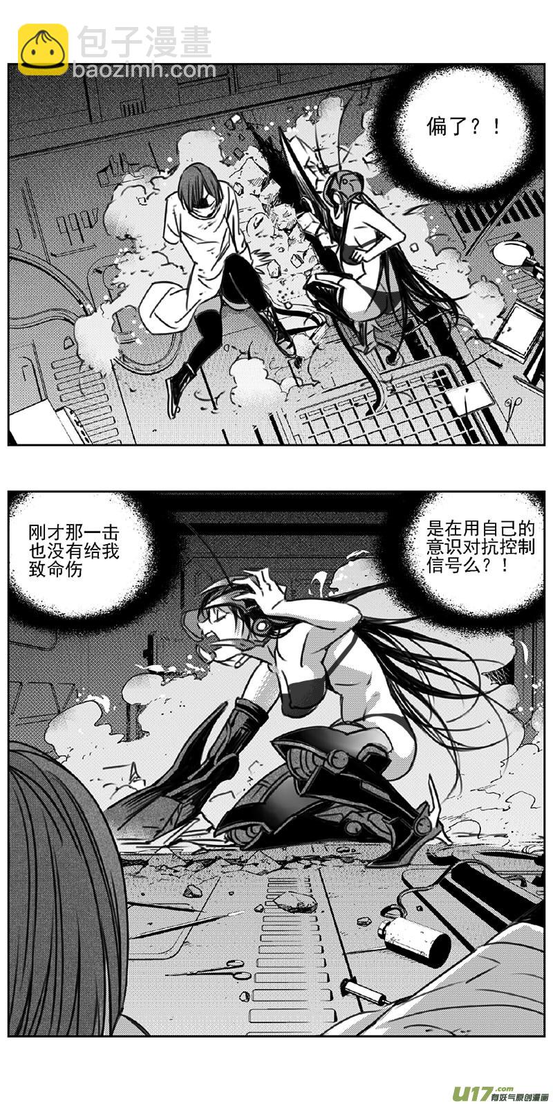🍶雏蜂 347：第三部176重生（其十） 第8页