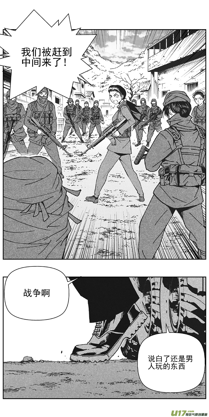 🍶雏蜂 349：第三部178重生（其十二） 第1页