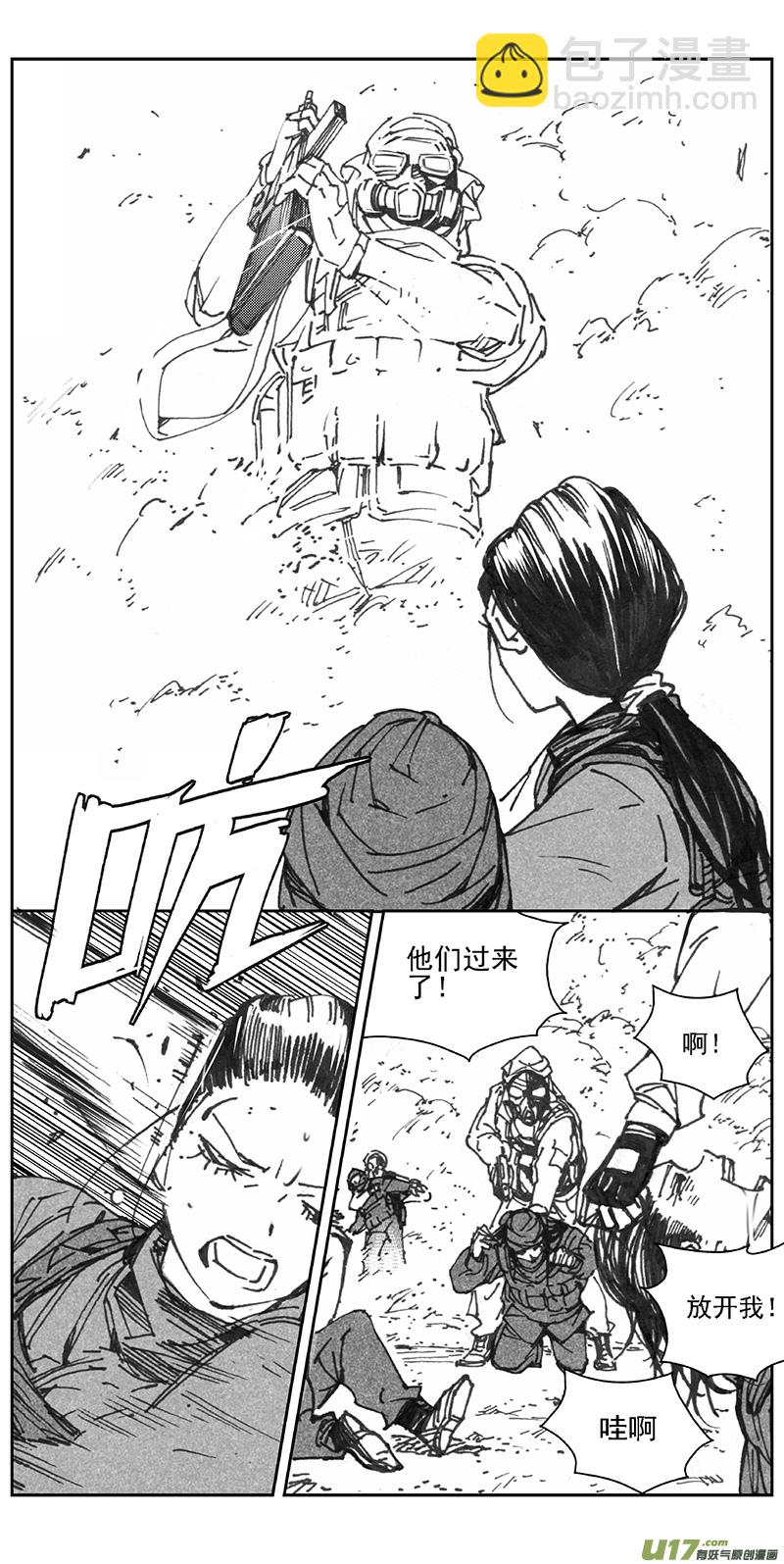 🍶雏蜂 349：第三部178重生（其十二） 第10页