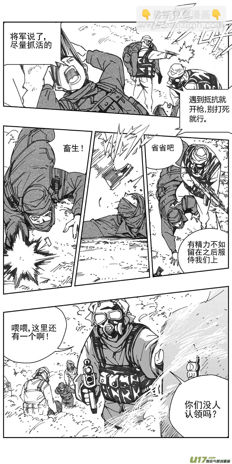 🍶雏蜂 349：第三部178重生（其十二） 第11页