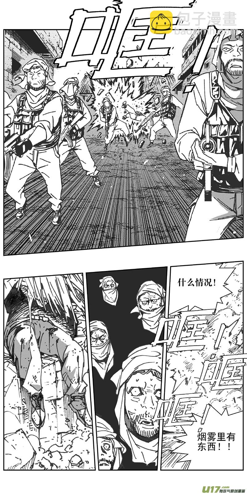 🍶雏蜂 349：第三部178重生（其十二） 第13页