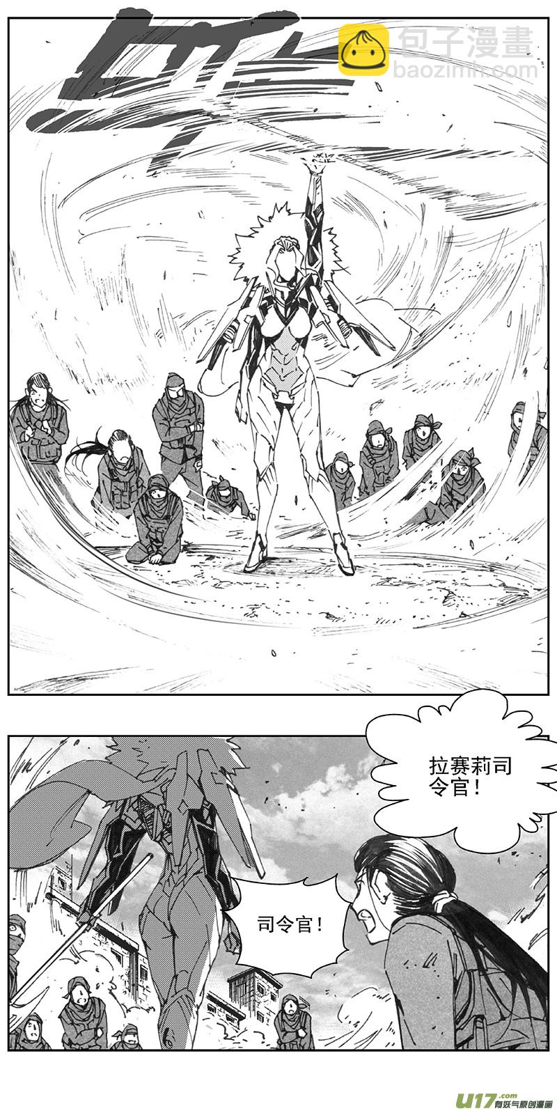 🍶雏蜂 349：第三部178重生（其十二） 第16页