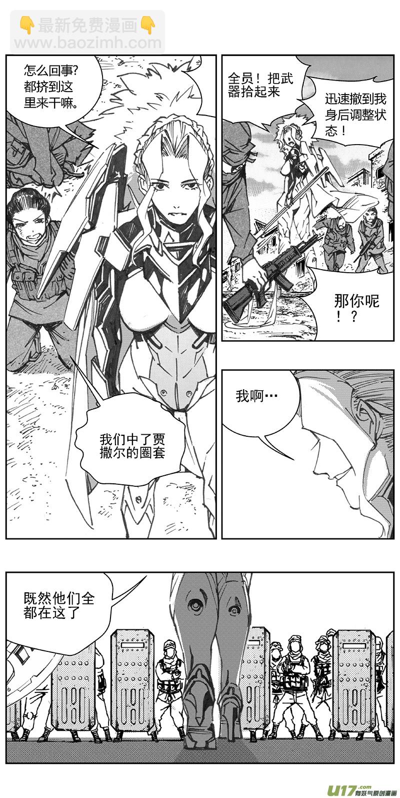 🍶雏蜂 349：第三部178重生（其十二） 第17页