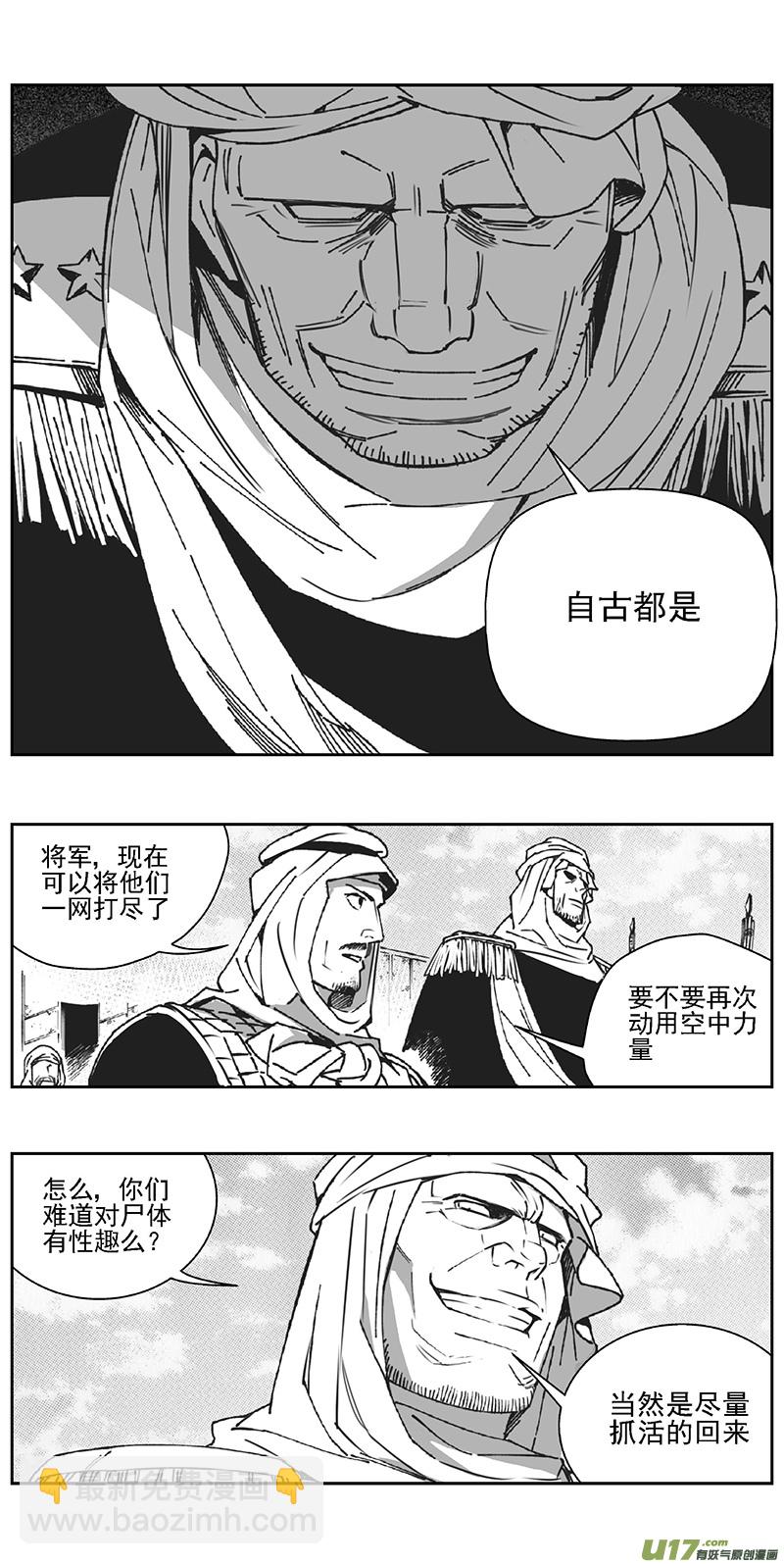 🍶雏蜂 349：第三部178重生（其十二） 第2页