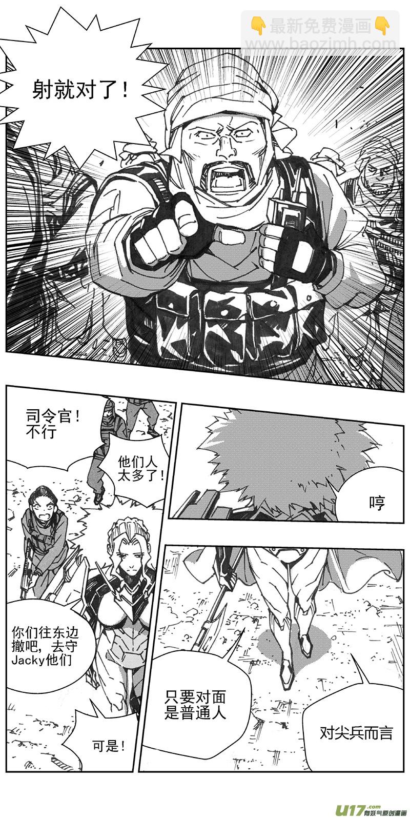 🍶雏蜂 349：第三部178重生（其十二） 第20页