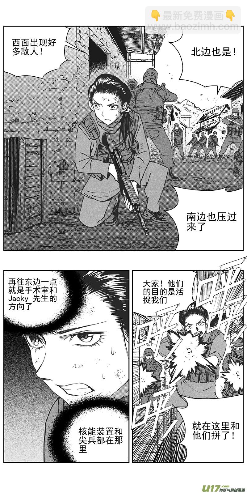 🍶雏蜂 349：第三部178重生（其十二） 第4页