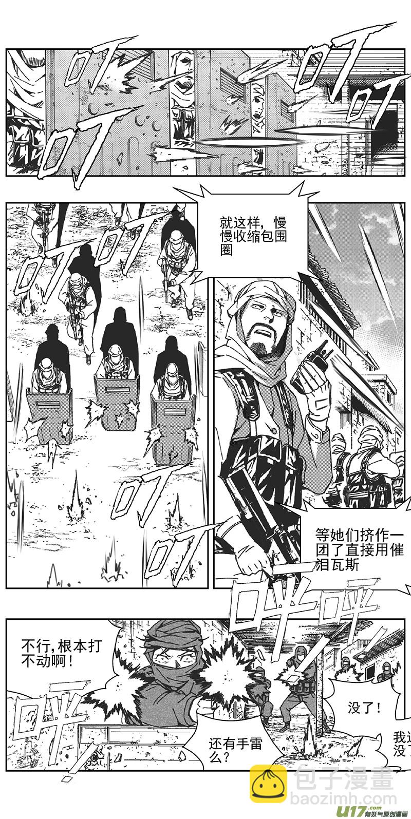 🍶雏蜂 349：第三部178重生（其十二） 第6页