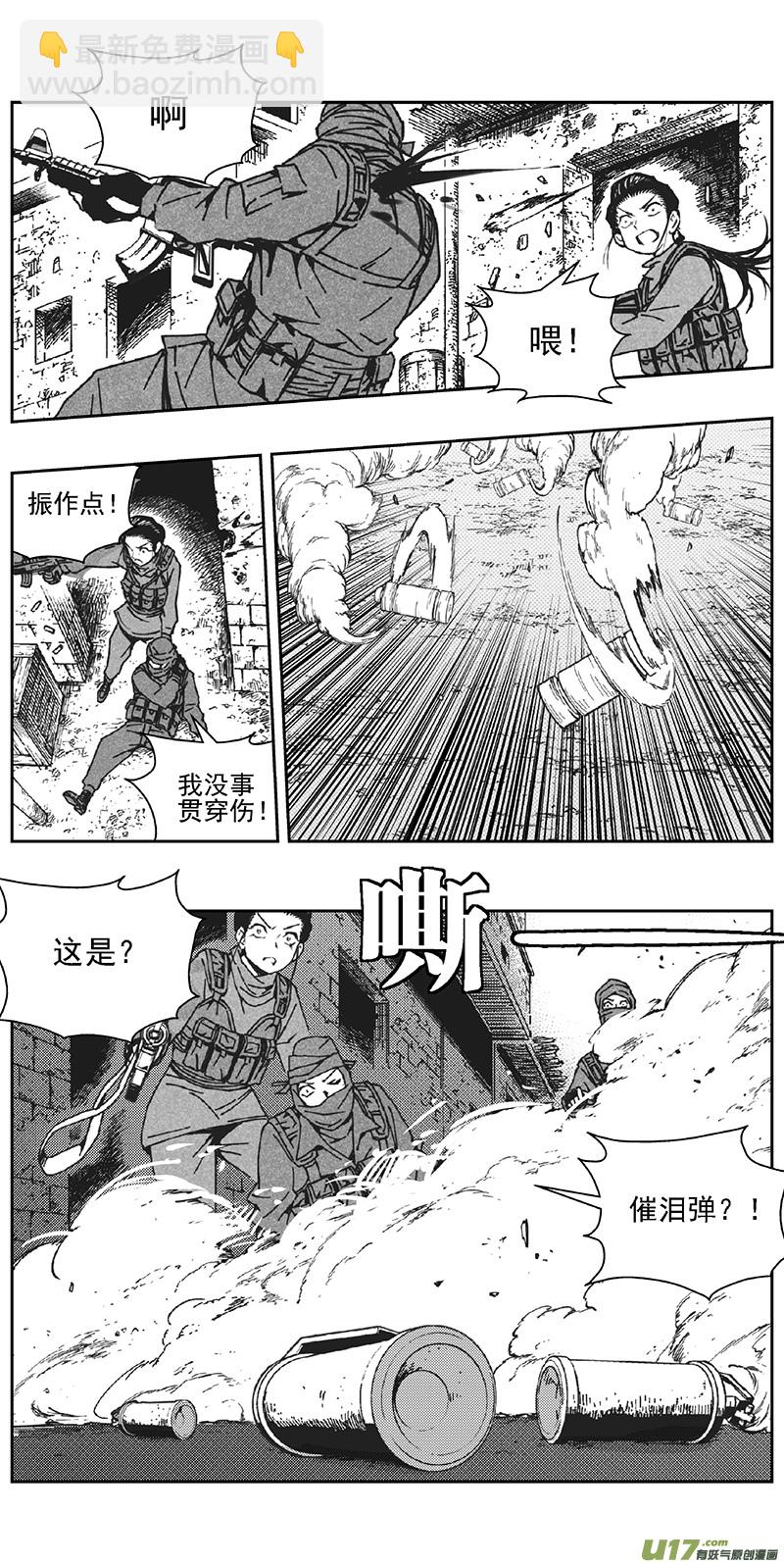 🍶雏蜂 349：第三部178重生（其十二） 第7页