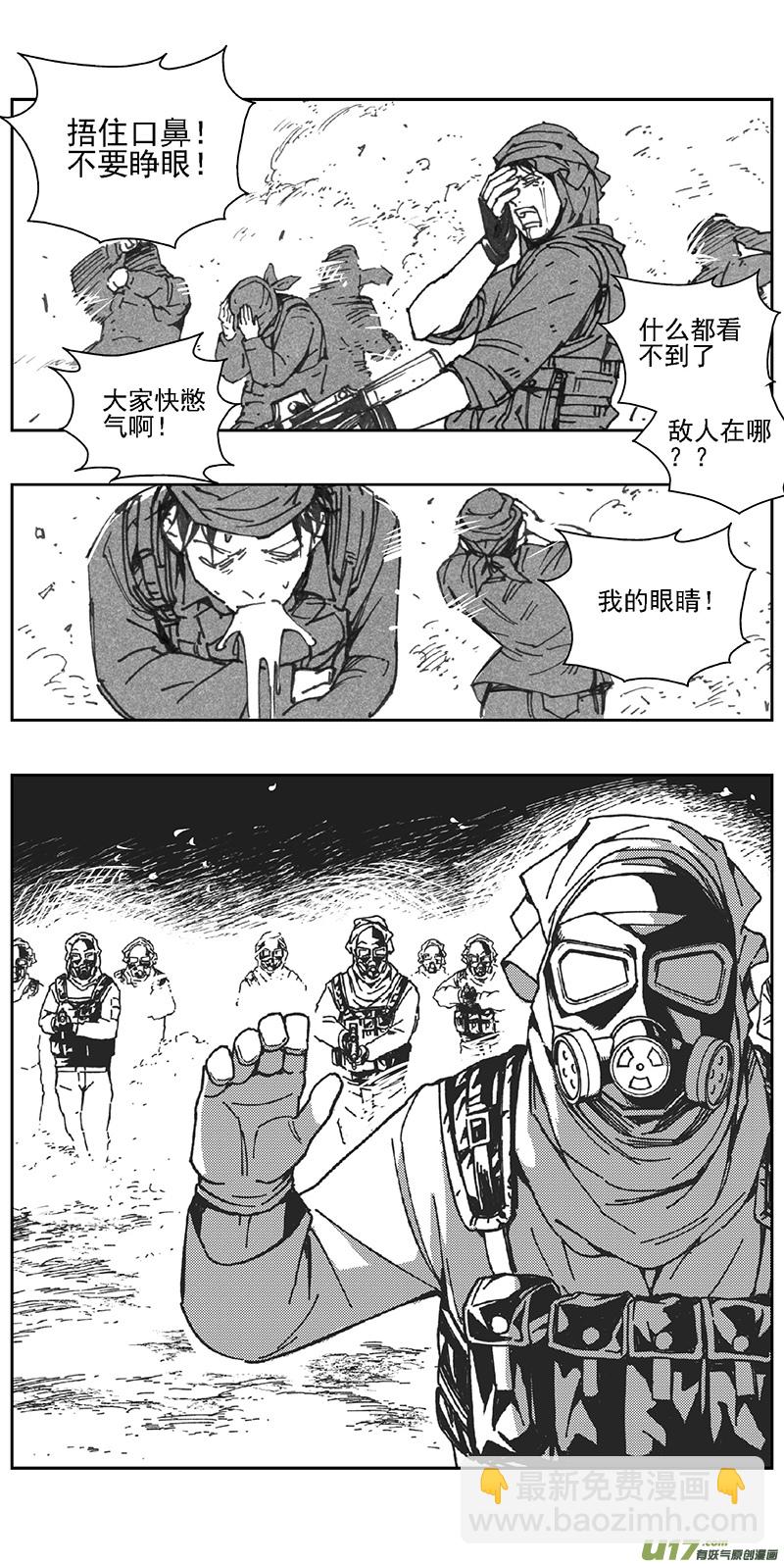 🍶雏蜂 349：第三部178重生（其十二） 第8页