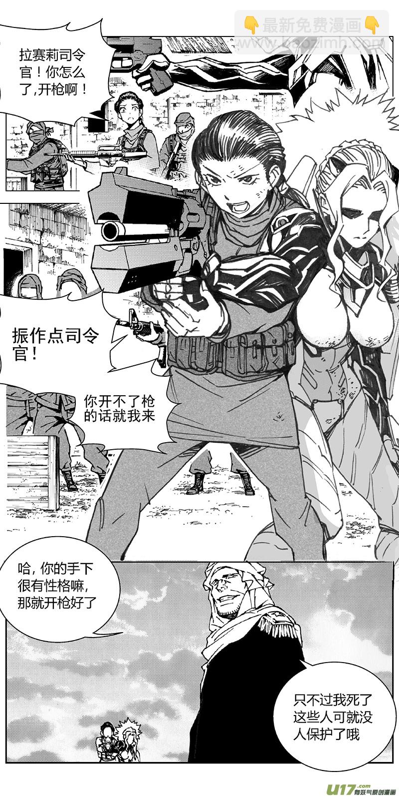 🍶雏蜂 351：第三部180重生（其十四） 第11页