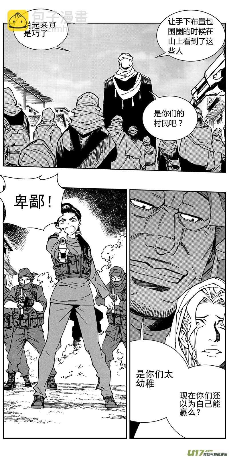 🍶雏蜂 351：第三部180重生（其十四） 第13页