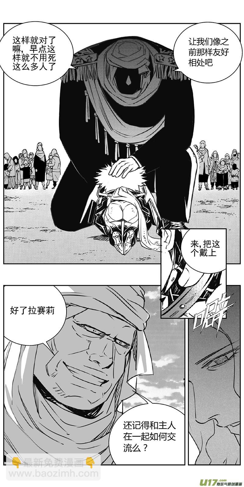🍶雏蜂 351：第三部180重生（其十四） 第21页
