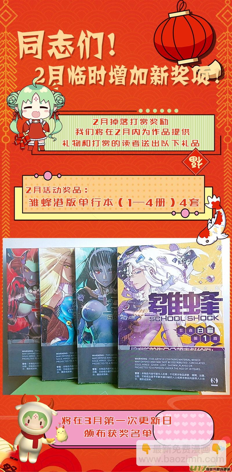🍶雏蜂 351：第三部180重生（其十四） 第24页