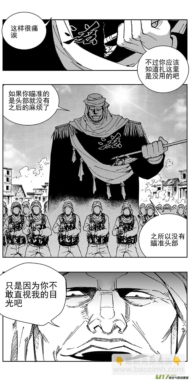 🍶雏蜂 351：第三部180重生（其十四） 第3页