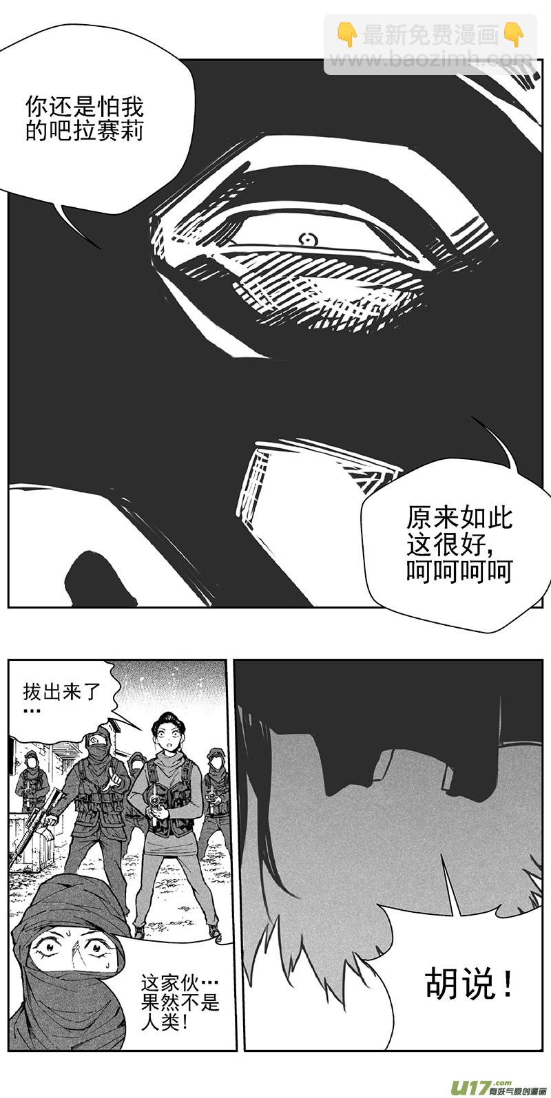 🍶雏蜂 351：第三部180重生（其十四） 第4页