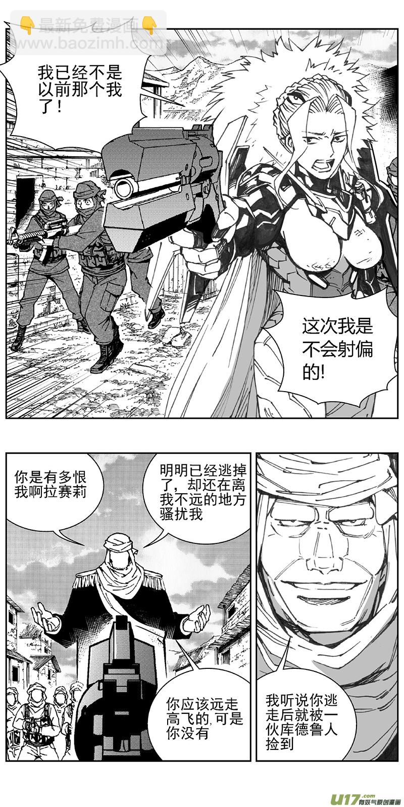🍶雏蜂 351：第三部180重生（其十四） 第5页