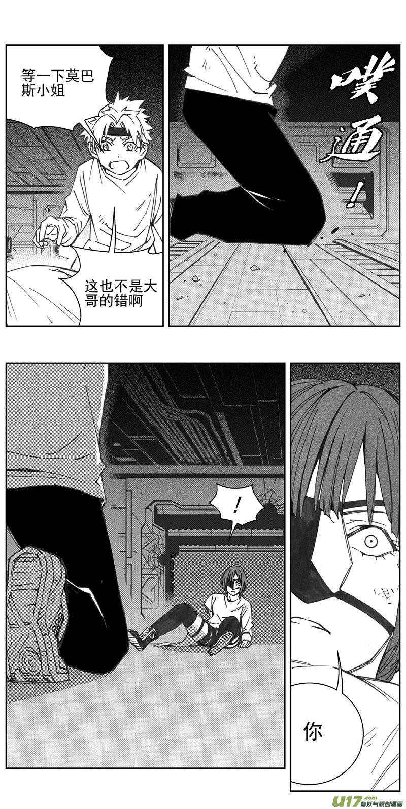 🍶雏蜂 353：第三部182重生（其十六） 第1页