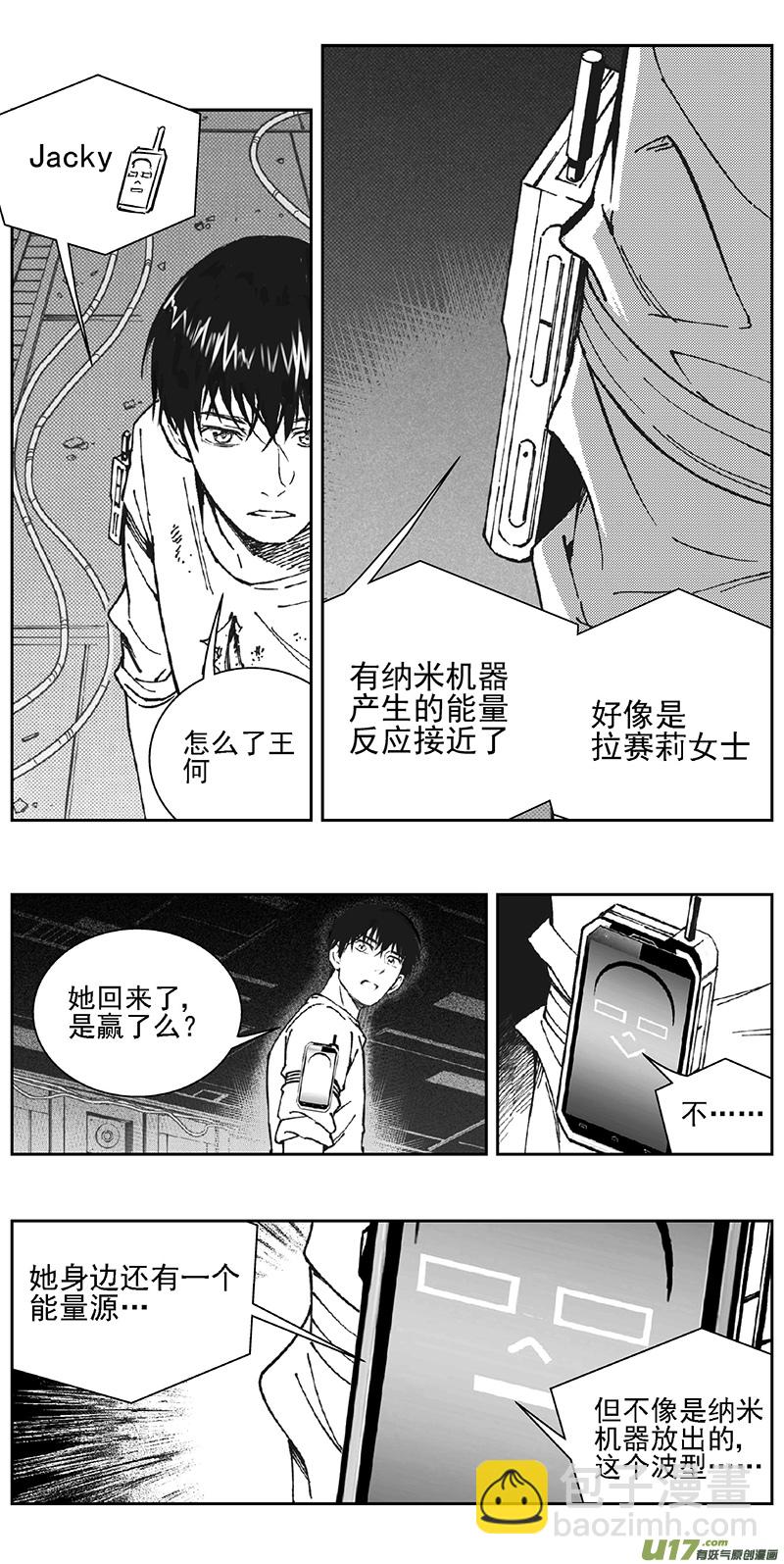 🍶雏蜂 353：第三部182重生（其十六） 第10页