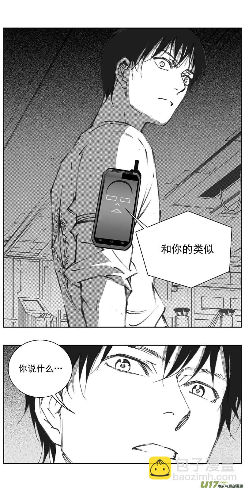 🍶雏蜂 353：第三部182重生（其十六） 第11页