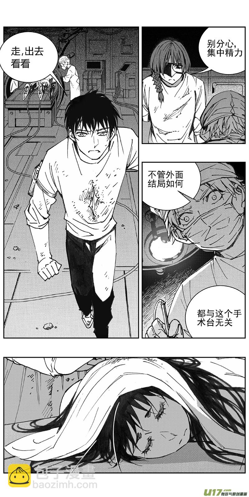 🍶雏蜂 353：第三部182重生（其十六） 第12页